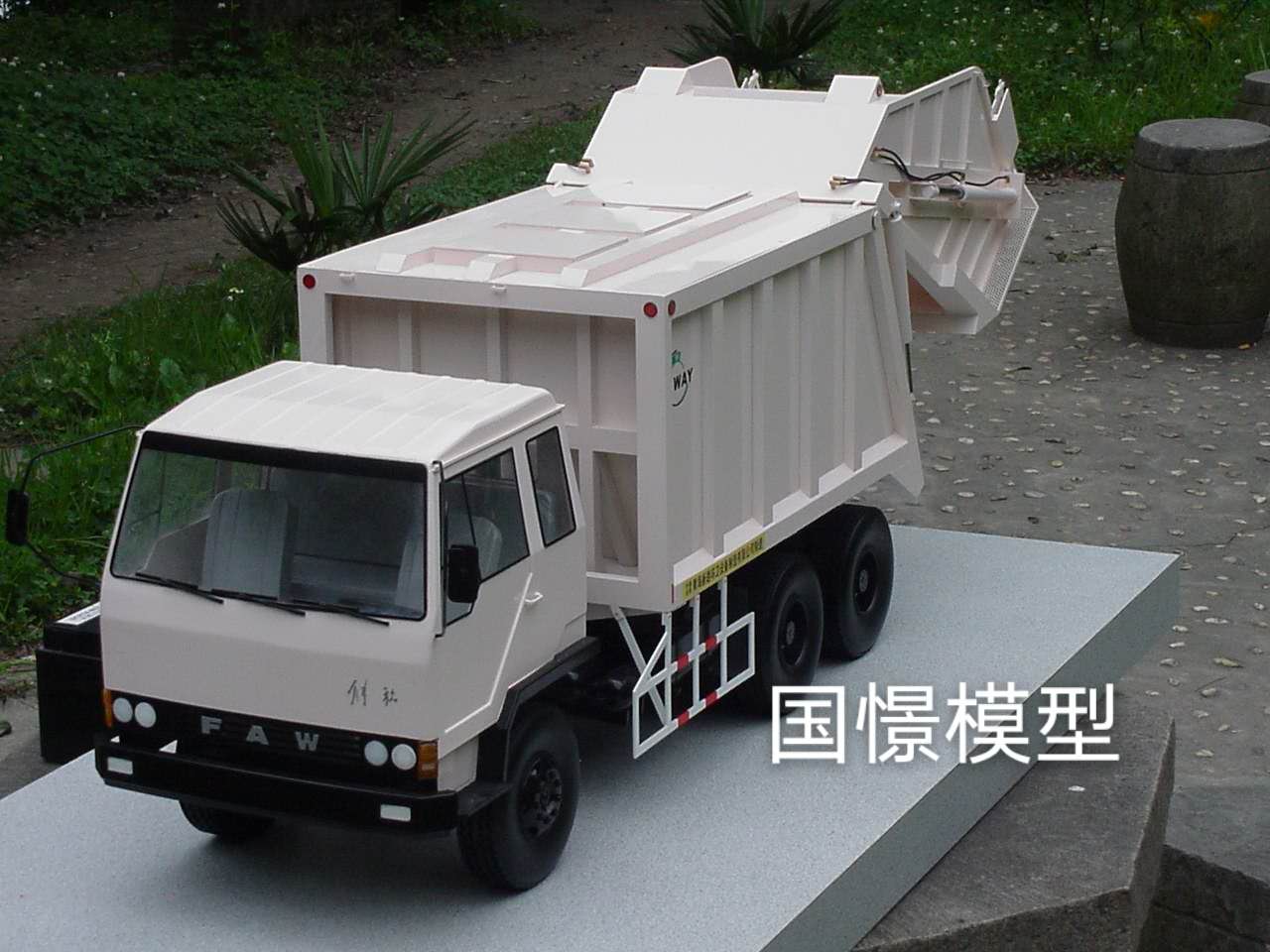 无为市车辆模型