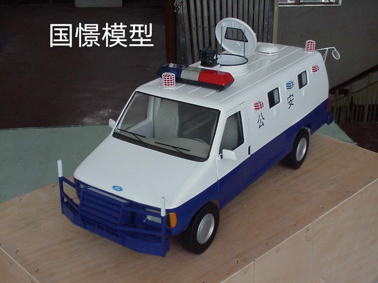 无为市车辆模型