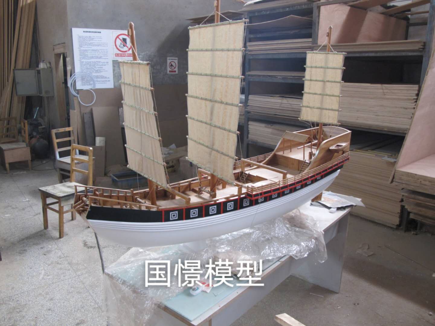 无为市船舶模型
