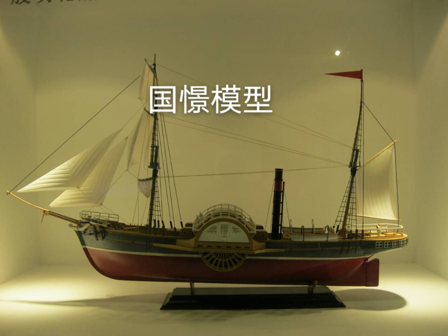 无为市船舶模型