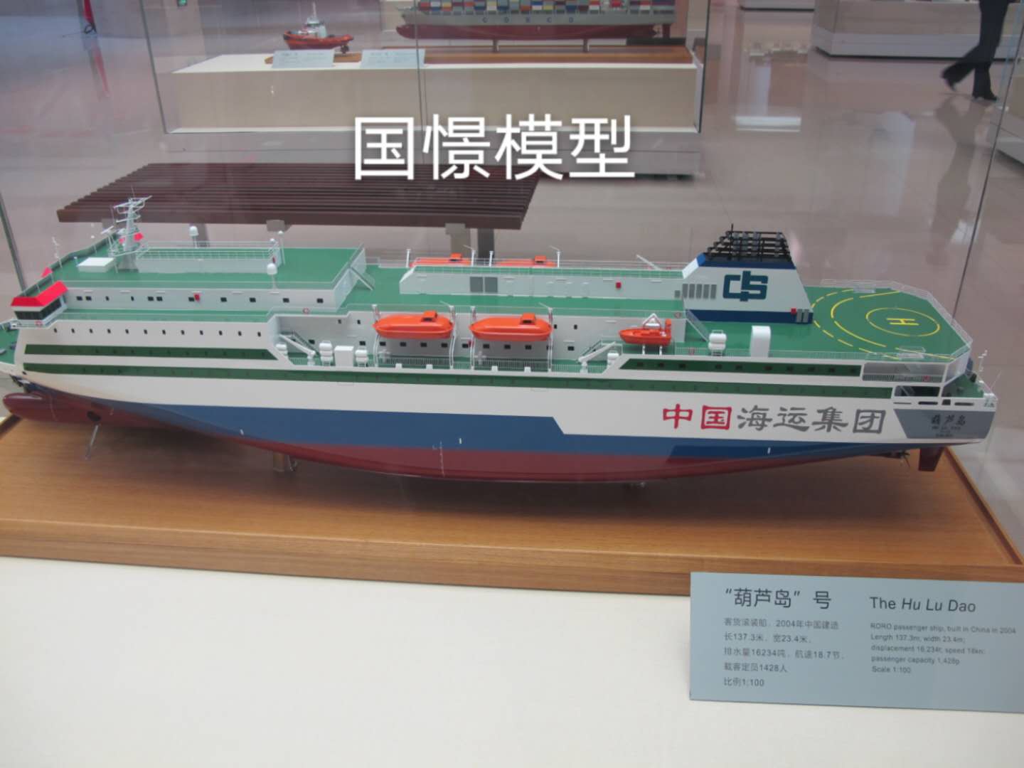 无为市船舶模型