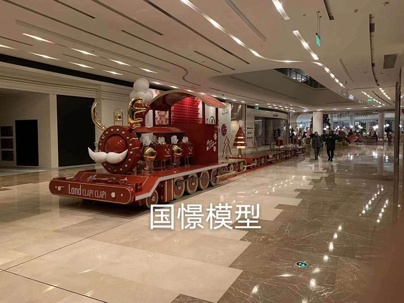 无为市大型仿真模型道具