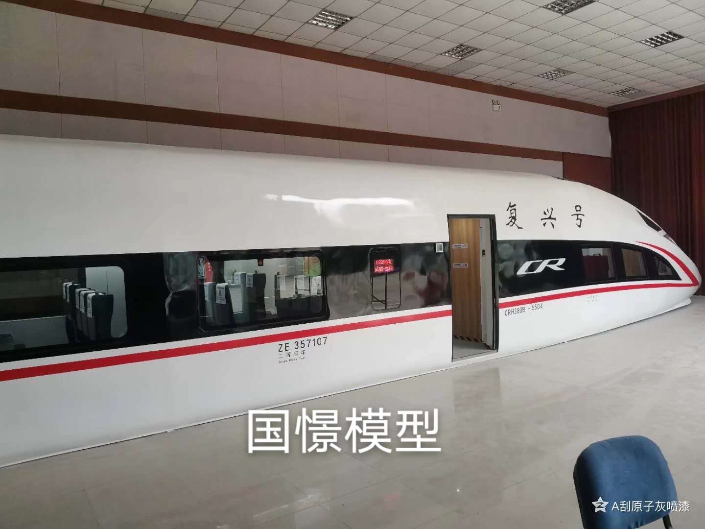 无为市大型仿真模型道具