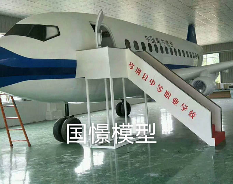 无为市大型仿真模型道具