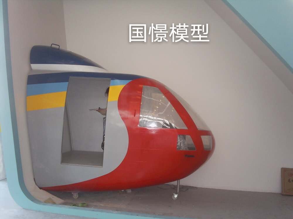无为市大型仿真模型道具