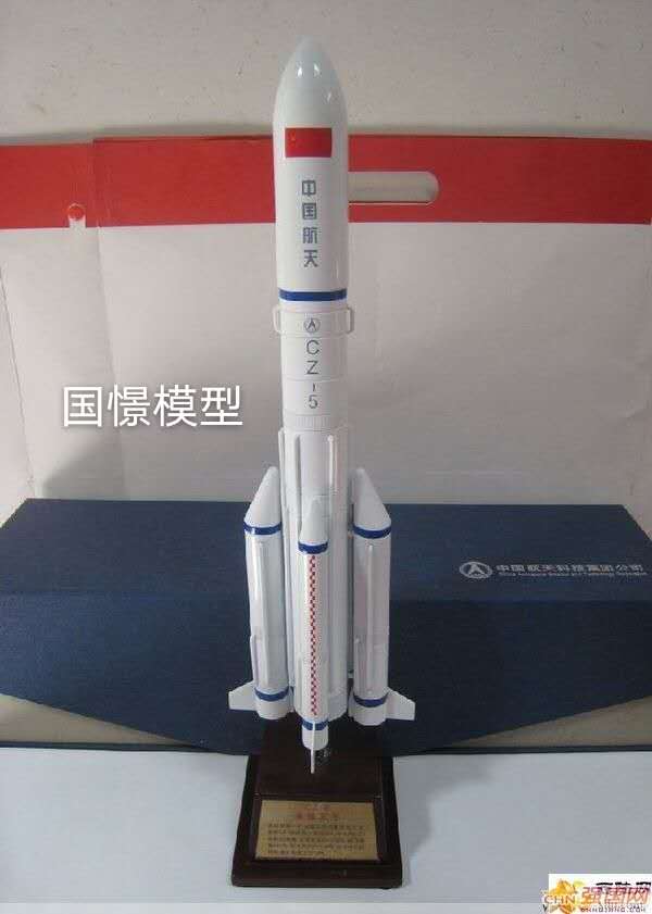 无为市航天模型