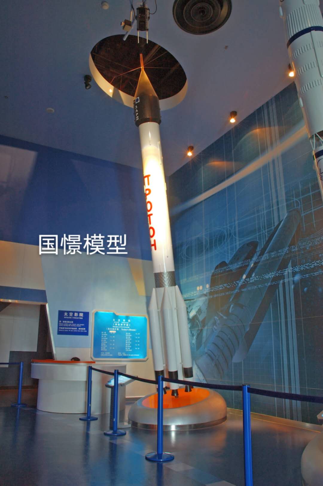 无为市航天模型
