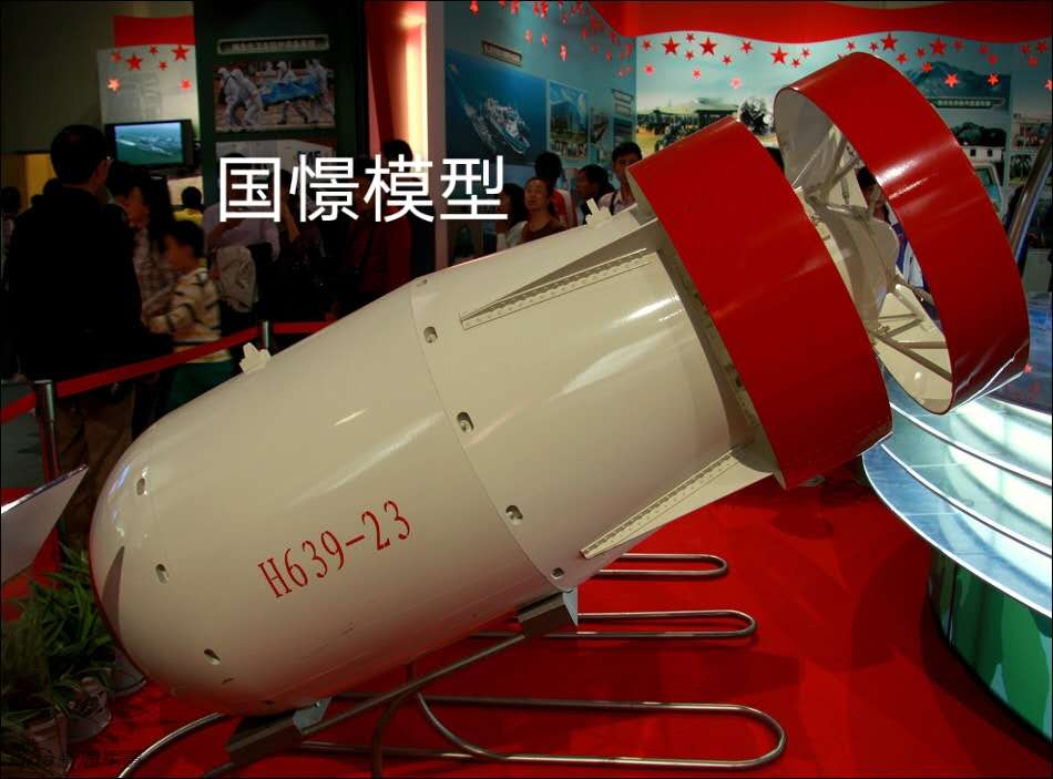 无为市军事模型