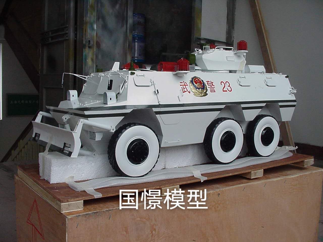 无为市军事模型