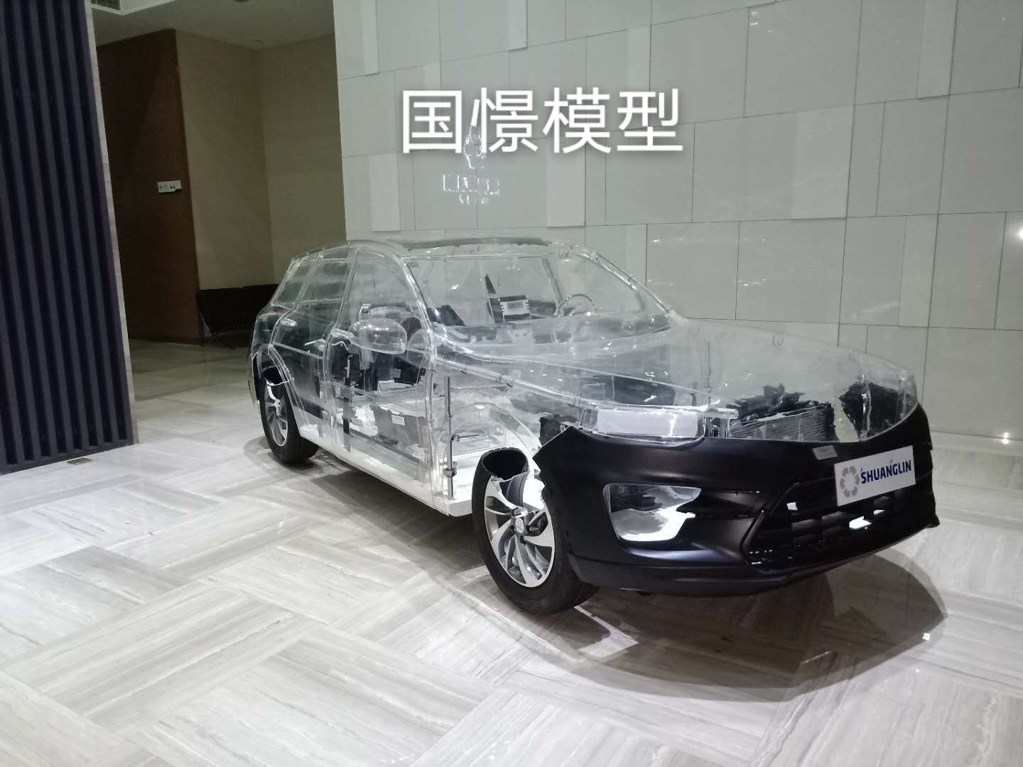 无为市透明车模型